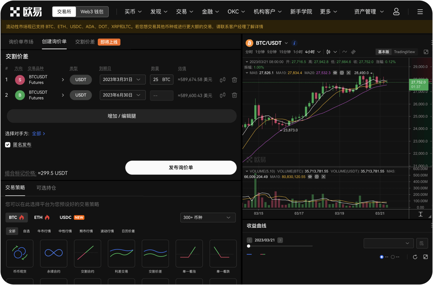 如何参与流动性挖矿